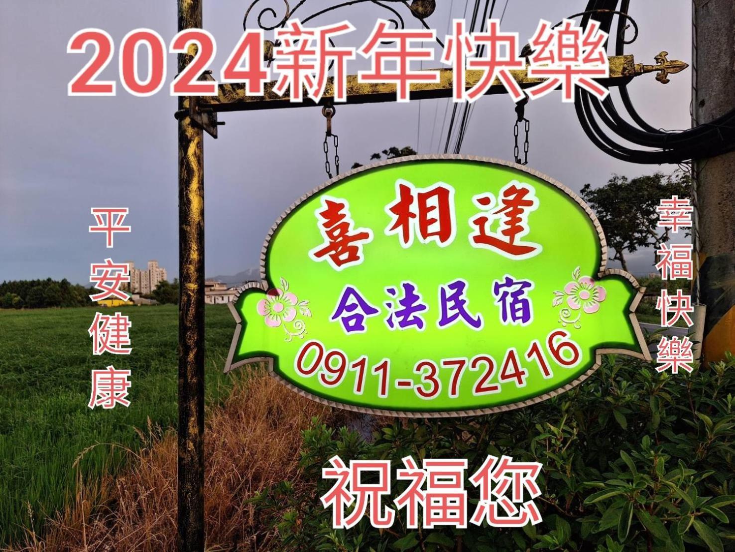 Yilan Xiang Feng Homestay Wujie Exteriér fotografie